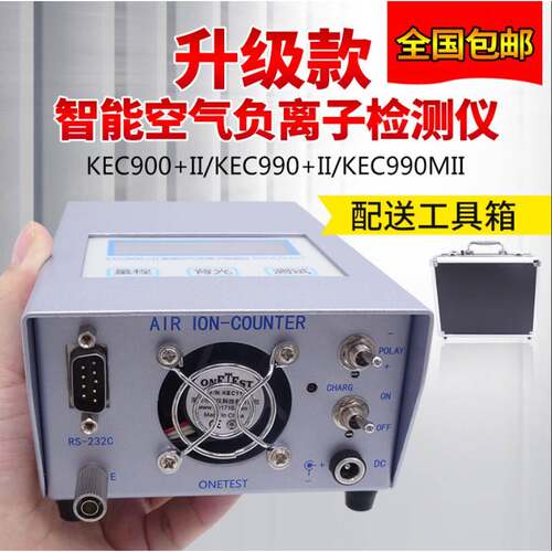 正负离子浓度检测仪动态空气负离子监测KEC900+II/990+II/990MII