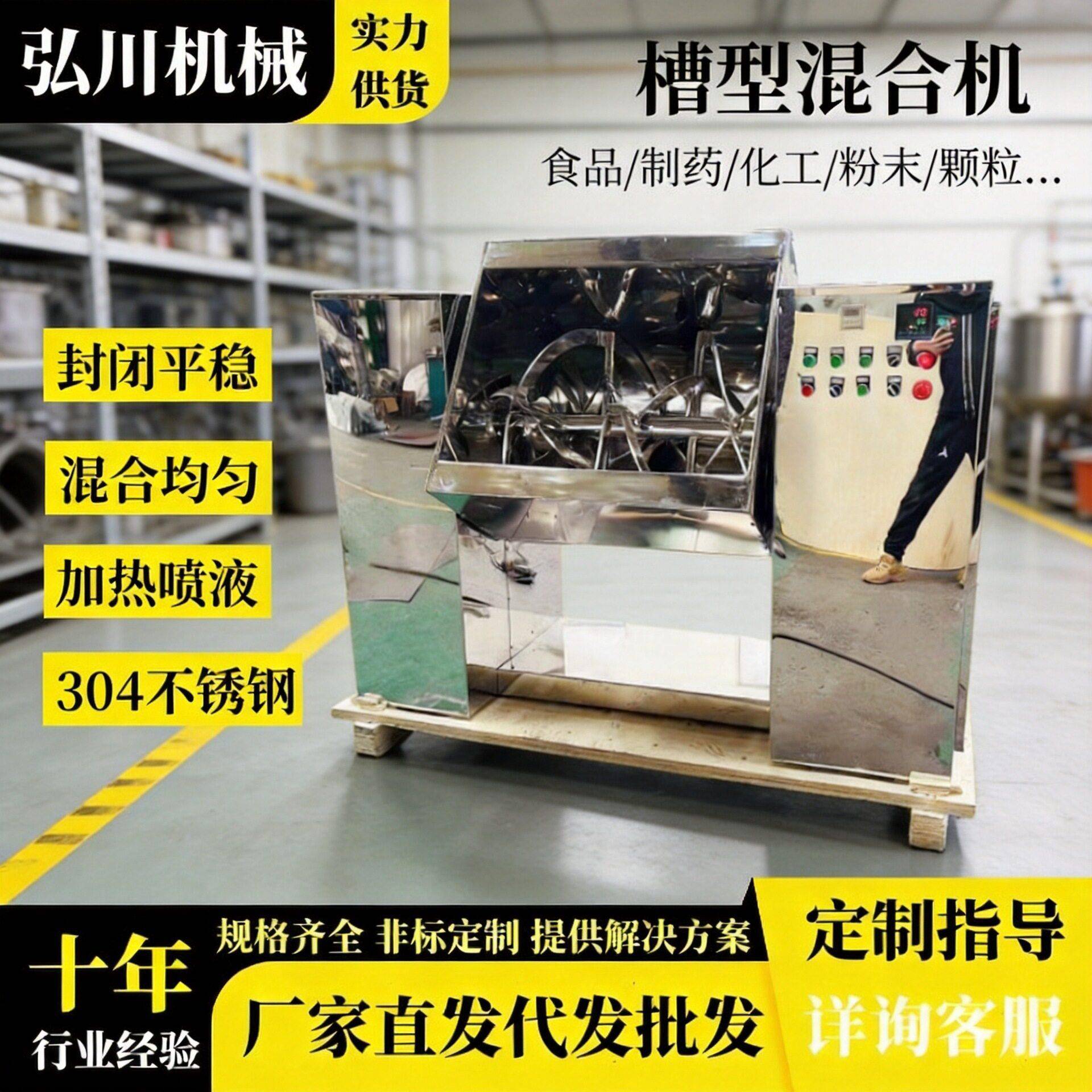 饲料加热混合机预混料维生素卧式搅拌机不锈钢粉体料混合拌料机