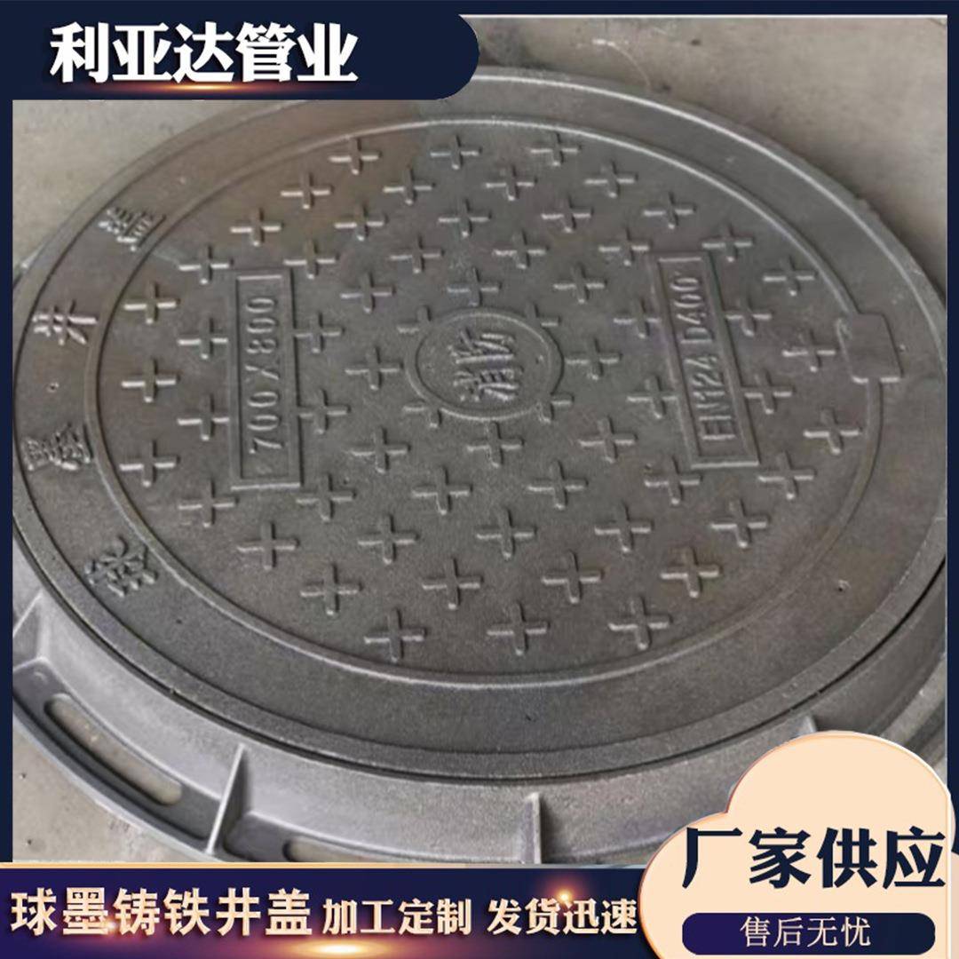 现货球墨铸铁井盖圆形雨水污水窨井盖重型下水道阴井沟盖板