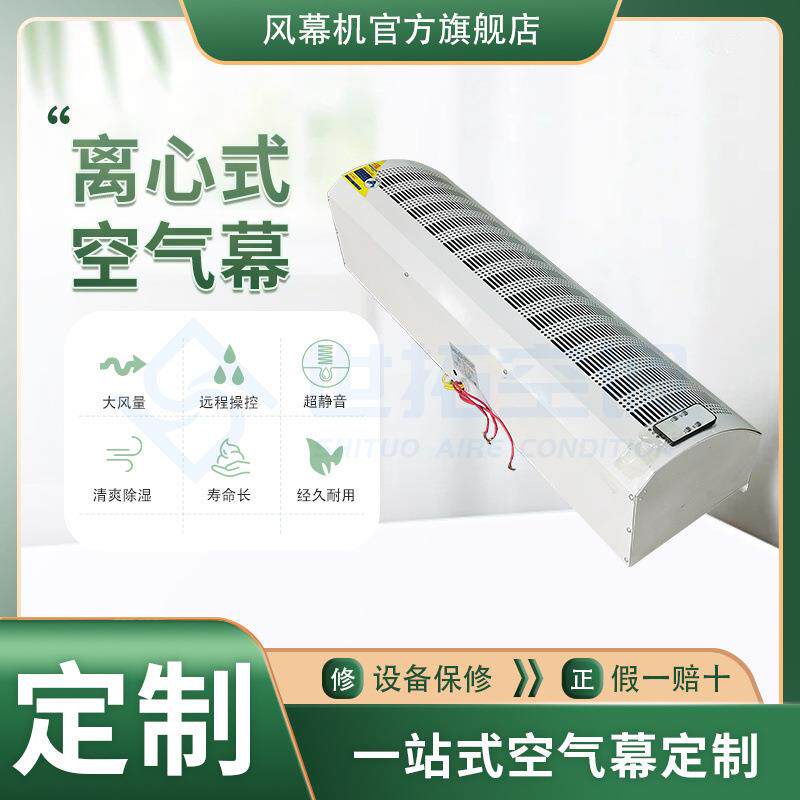 离心式空气幕工业大功率风幕机门框安装冷暖一体机防爆耐腐蚀
