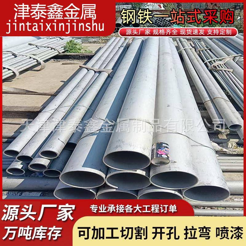 304不锈钢管06Cr19Ni10无缝钢管机械加工厚壁小口径钢管厂家