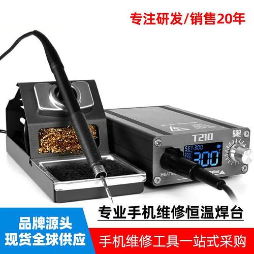 T210恒温焊台T12焊台焊锡枪焊台数显电烙铁可调烙铁头