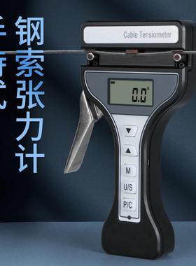 跨境电商手持式钢索张力计AZCH索道张力测试检测仪器