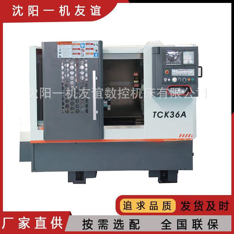 沈阳一机斜床身数控车床TCK56A斜轨数控车床斜导轨数控车床线轨数