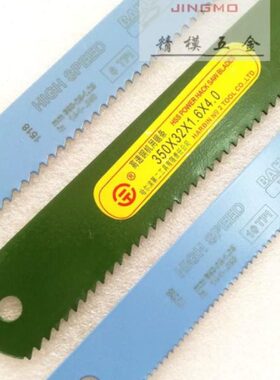 6T/381025 32.350/450/机用1.85350*6*1*1.2高速钢 锯条4*锯片*T