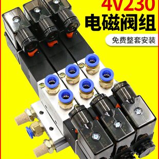 五308三双头04c30气动电磁阀控制v2电阀线圈组合磁阀4通气位v2组-