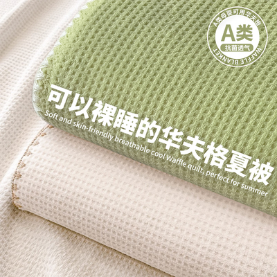 抗菌空调毯毛毯床上用夏季可机洗小毯子夏凉被单人披肩四.季通用g