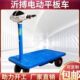 平板车载重王搬运车电动电动电动拖车站骑四轮电动四轮拉货车式