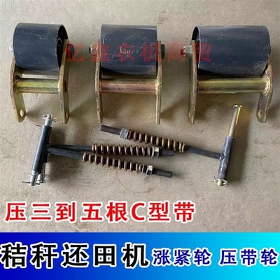 压带轮涨紧轮收割机三角皮带铁压带轮秸秆还田机C型Y带张紧轮改装