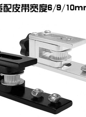 E皮带调节nd铝型材轴器3D打印机配件 XR张紧同步带10er 2020C3