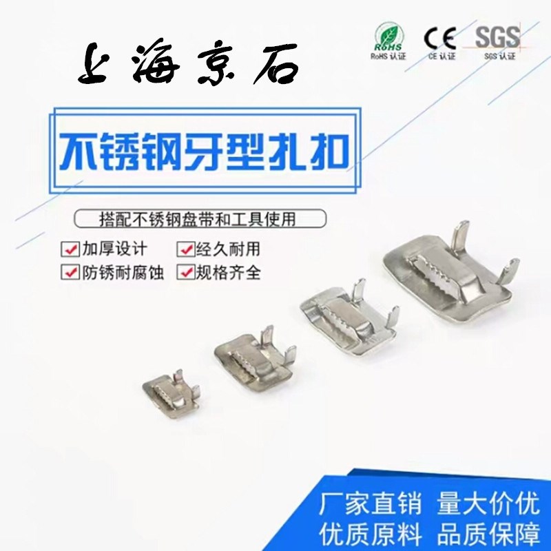 船用L型30f4不锈钢扎带扣LX型电缆桥架打包扣凹型保温钢带卡扣搭