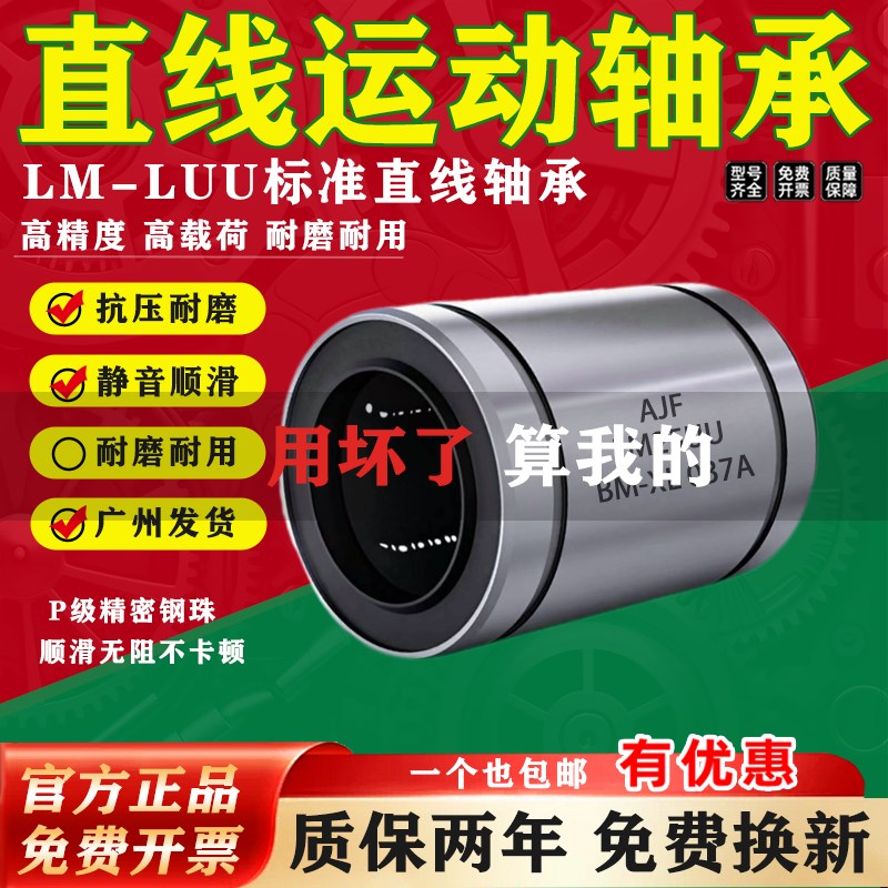 进口欧标直线轴承LME8加长型10 12 16 20 25 30 40 50 U60UU80 LU