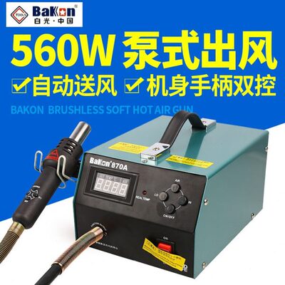 87 BB数显热风枪0 0数显拆焊台0A白热风枪K87BKA热风枪智能K A87