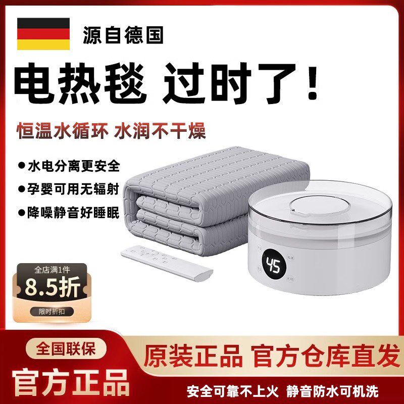 德式电热毯水暖水循环电褥子单人水热毯2024新款双人.恒温水暖毯
