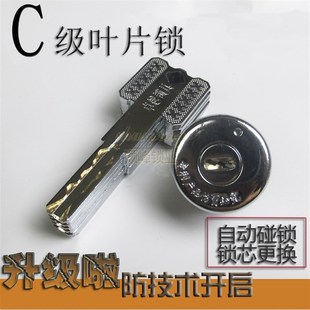 双面叶片防盗门锁芯自动O碰锁十字升级航鹰家卫 超B级C级老式 包邮