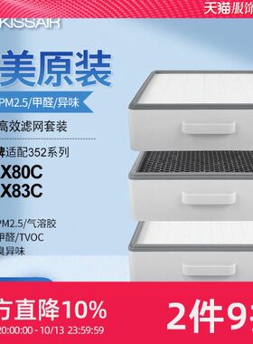 3C0C60XX/过滤网X835/X8C/508X8/C6X8/10/Y适配02空气净化器滤芯