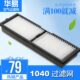 4010CE XN10投影机 C防尘网NXEPSON CC20XB10过滤网X0 10100