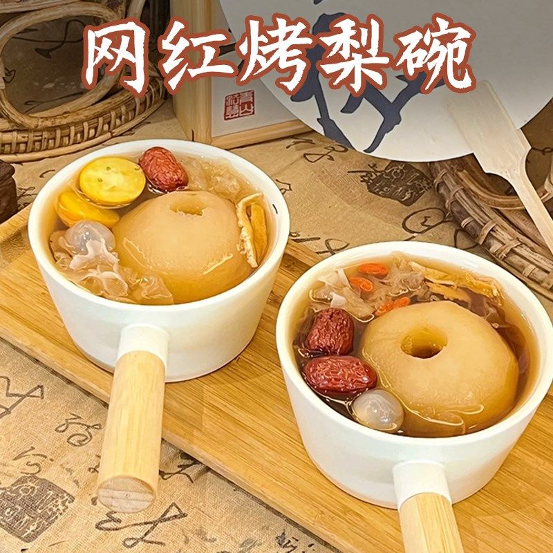 网红甜品碗创意烤梨碗冰糖雪梨糖水碗餐具K火锅冰粉碗手柄碗沙拉,餐饮具,碗,淘宝优惠券,粉丝福利购,淘宝优惠卷