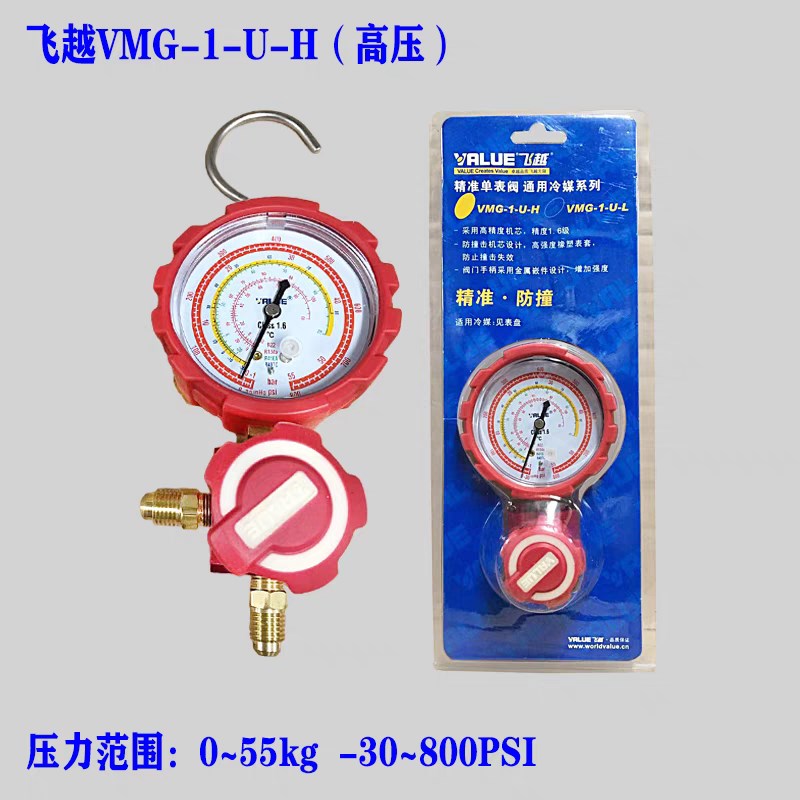 空调雪种压力表检测加氟单表R2v2/R134/R410R32空调加氟冷媒表