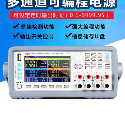 2可调电源0路四路三3/120/T2多/同惠2062B62121路流64H63直20/66/