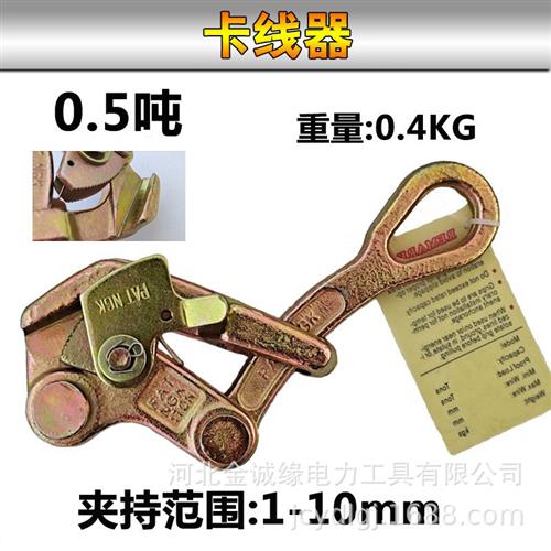 现货速发日式卡线器紧线夹头手A动钢丝绳收紧夹具钢绞线拉紧线j钳