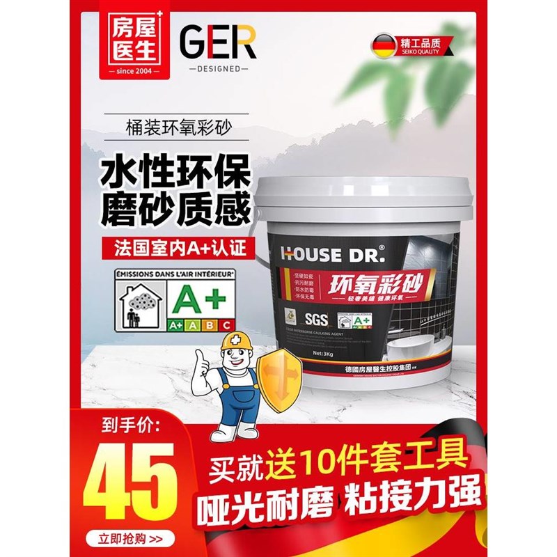 环氧彩砂美缝剂瓷砖地砖专用美逢胶防水防霉家用S水性木纹砖填缝