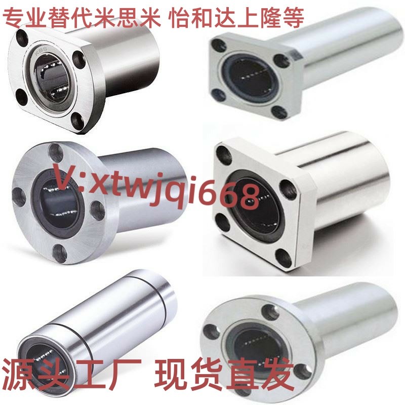 带法兰直线轴承 LMG01/02/03-12 16 20 25 30 35 4T0 50 60 双衬