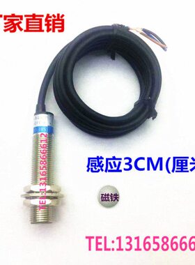 V3V-二距离交霍尔传感器磁性开关0开20A12CMA1J22028S线流常远