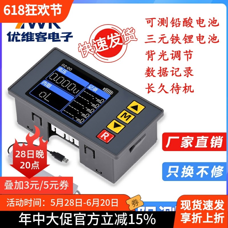 TS457电压内阻测试p仪交流4线法记录5组测量内阻数据可调时间亮度