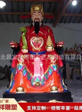 铸铜大型神像鸿钧老祖雕塑摆件 庙宇供奉制作Y贴金彩绘2m