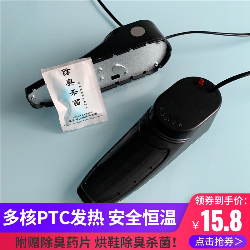 烘鞋器除臭杀菌干鞋o器家用冬季加热铁片宿舍学生烤鞋器烘干机暖