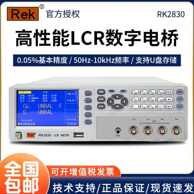电感/测量2837美 R频率瑞测试仪28高精度K电容30K 克LCR数字电桥R