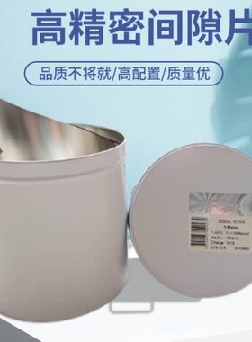 - 矽 片片 1 塞钢.片n0mmS薄.1模具0片20mm+ 0垫片间隙