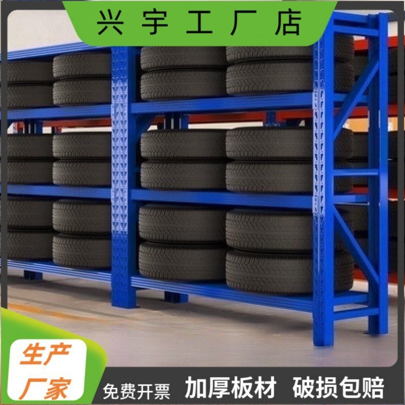 仓库仓储货架落地置物架五w金工具库房多层调节展示架超市置物架