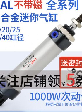 L小型迷你16配件 *圆形12X1大全20气动X1MA气缸大推力铝合金55075