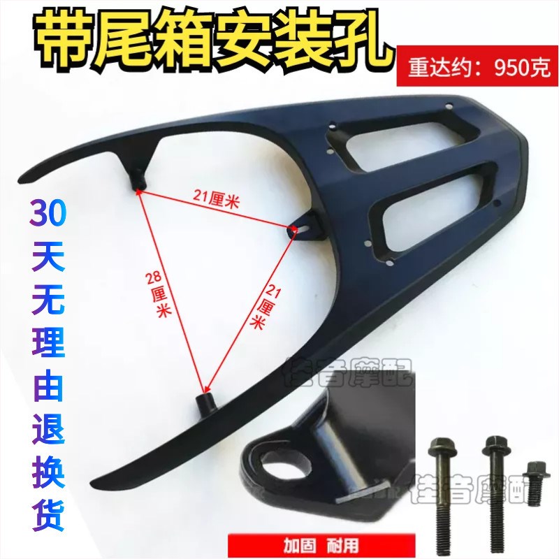 中讯鹰后货架尾箱支架中迅鹰铝合金后尾架电动车U电摩后备箱支架