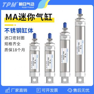 日气动S不锈钢气缸MA0小型迷你5 200 16M32CATPX150X740 朝