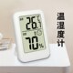 数显温 精致室室内小巧家用CD高精度L婴儿电子温湿度计房 壁挂式
