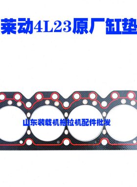 棚王源莱4L福大柴油发动机动泰田22配件垫马/气缸山金4l华23原厂