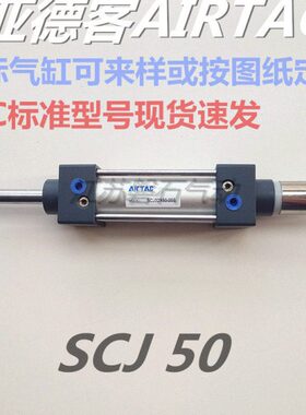 75J50XX1亚德客可调气缸0SC050长25-25205行X1X1程X750X130--XS10