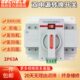 双电源自动转换开关63A格家用两项电手动驰开关V 两路切换220电源