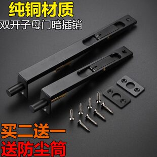 暗装插销天销地地插门扣下双开门全铜门栓纯铜上插销锁子母门孔塞
