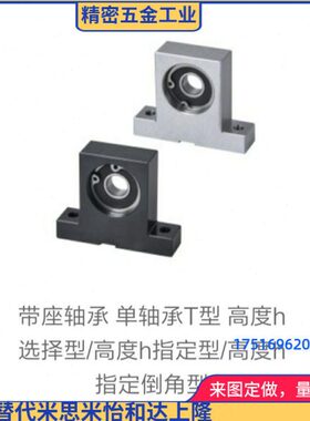 0 34型怡合达ZZ10h46/212060-50/- 0 8G32  201BJ6带座轴承/22