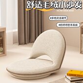 一体懒人沙发椅沙发卧室榻榻米单人休闲折叠靠背椅子座椅阳台飘窗
