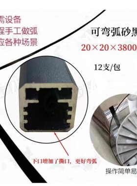 铝合金槽窄边新款简约软卡槽扶手可弯弧玻璃靠u20楼梯扶手黑色墙