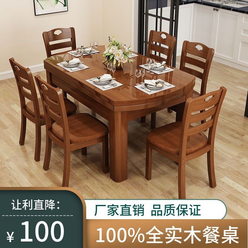 100%全实木i餐桌椅组合可伸缩折叠方圆两用家用小户型吃饭桌子圆