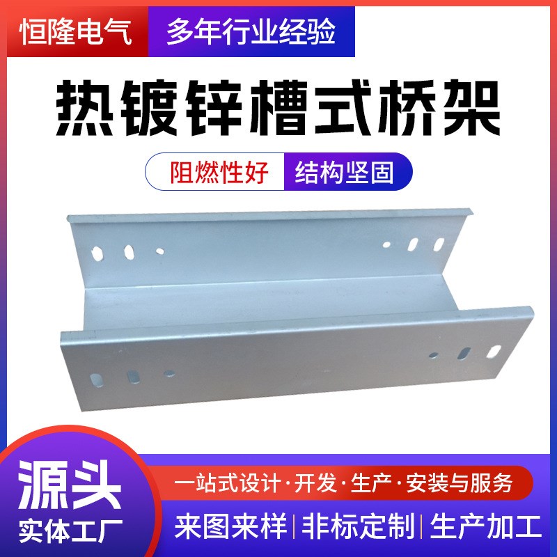 热镀锌大跨距梯式电缆桥架镀锌槽式直M通桥架防火喷塑走线架