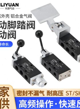 脚踏/换3气动阀2AST0阀0403AH4向/位五开关2ASST/手动阀H4S通二40