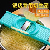 厨师专用商用擦切丝器加厚刨丝器切菜神器丝江源龙多功能饭店加大