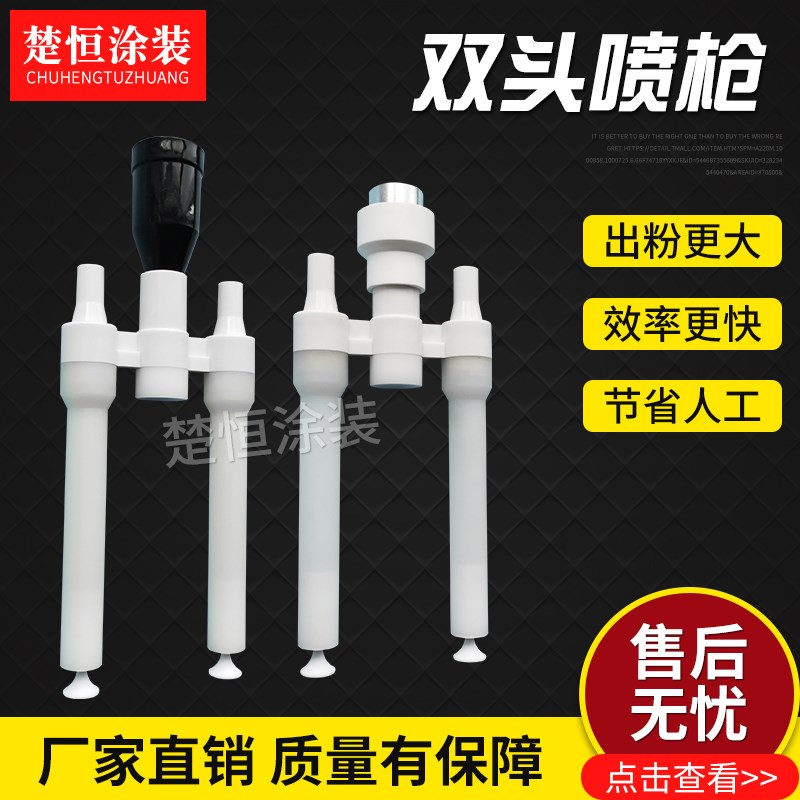 双头静电喷枪 双喷头双喷嘴枪 静电E粉末喷涂设备 大面积粉末喷涂